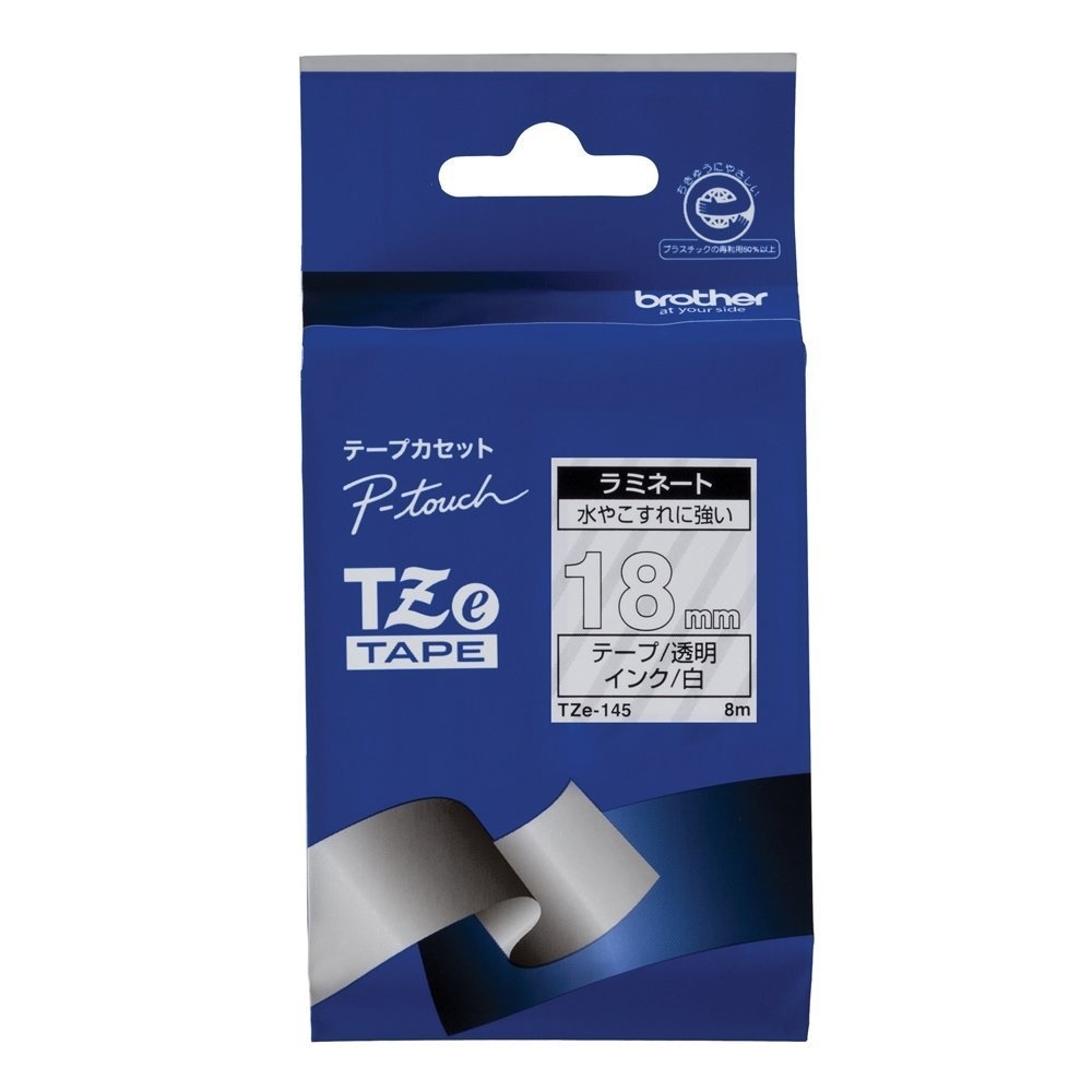 （まとめ買い）ピータッチテープ ラミネートテープ 透明地/白字 18mm TZE-145 [x3]