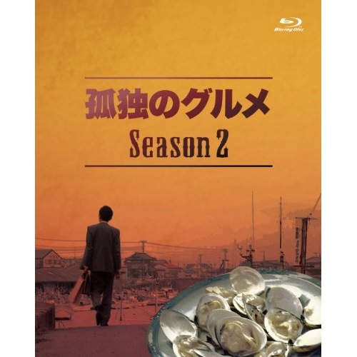 孤独のグルメ Season2 Blu-ray BOX(Blu-ray Disc) ／ 松重豊 (Blu-ray) PCXE-60046
