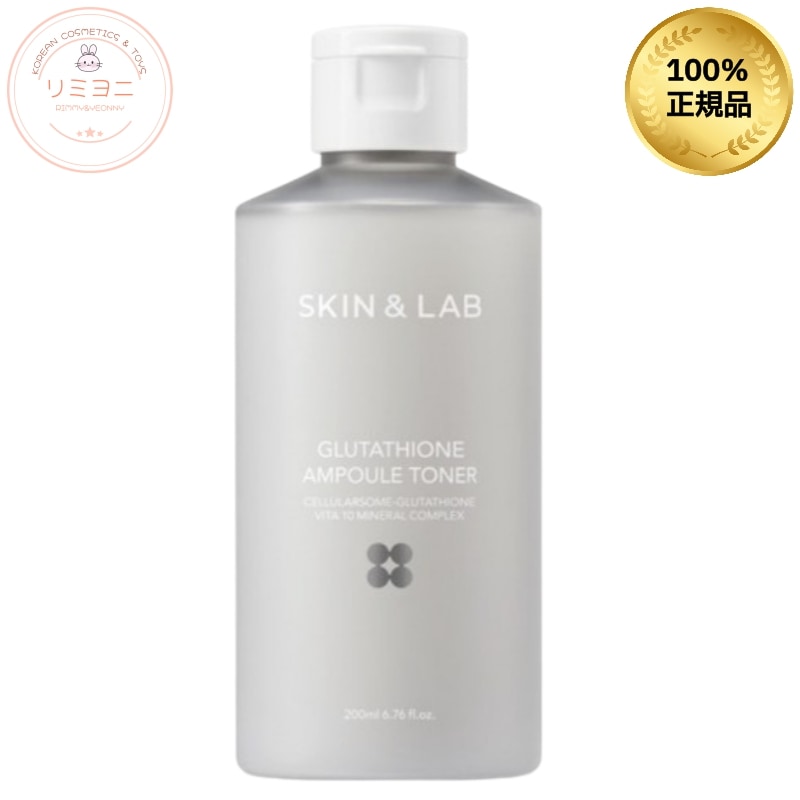 [ブライトニング化粧水]グルタチオン アンプル トナー 200ml/化粧水/トナー/くすみ/ヒアルロン酸/保湿/トーンケア/グルタチオン/アンプル トナー/韓国スキンケア/トーンアップ/ブライトニング