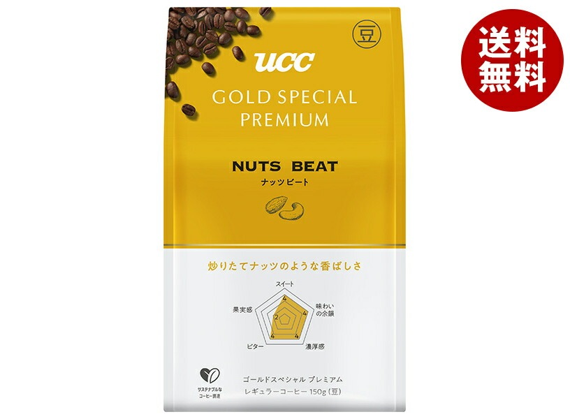 UCC GOLD SPECIAL PREMIUM 炒り豆 ナッツビート 150g*12箱入