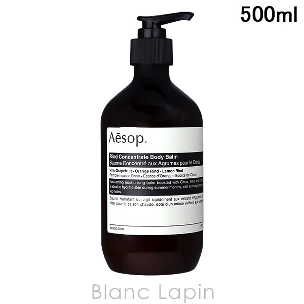 イソップ AESOP リンド ボディ バーム オールスキン 500ml ボディクリーム・ジェル [030716]