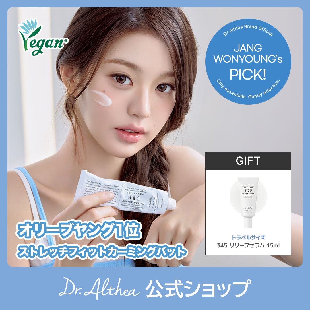 Qoo10] ドクターエルシア 【3000万個販売突破！】345リリーフ : スキンケア