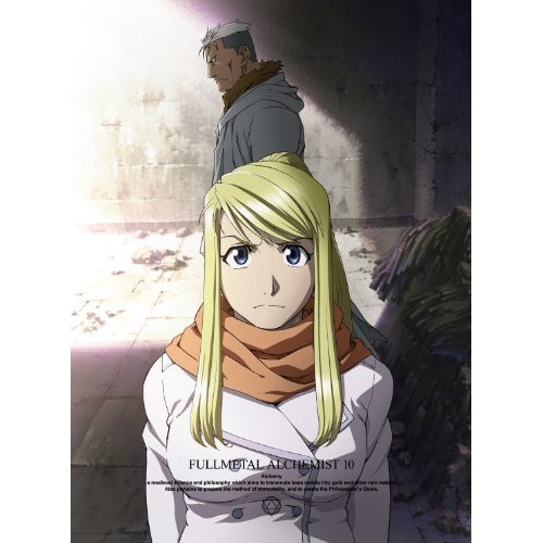 鋼の錬金術師 FULLMETAL ALCHEMIST 10 (DVD) ANSB-6110