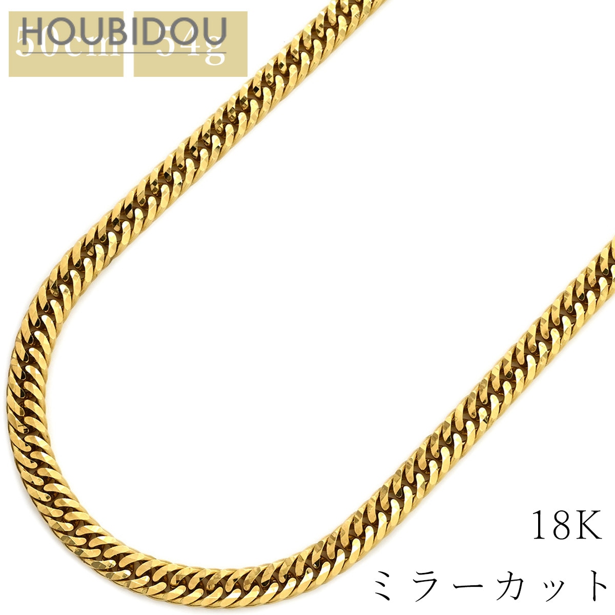 喜平 ネックレス K18 18金 50.3cm 54.0g ミラーカット K18YG イエローゴールド 造幣局検定マーク ショッピングローン対応していません 【中古】