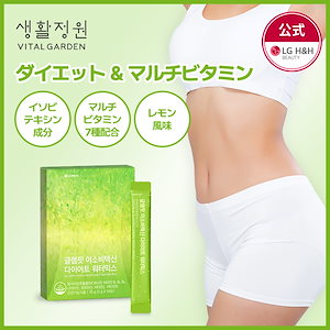 ダイエットサプリ g grn+のボディサプリメント ビフォーグリーンライト＆アフター