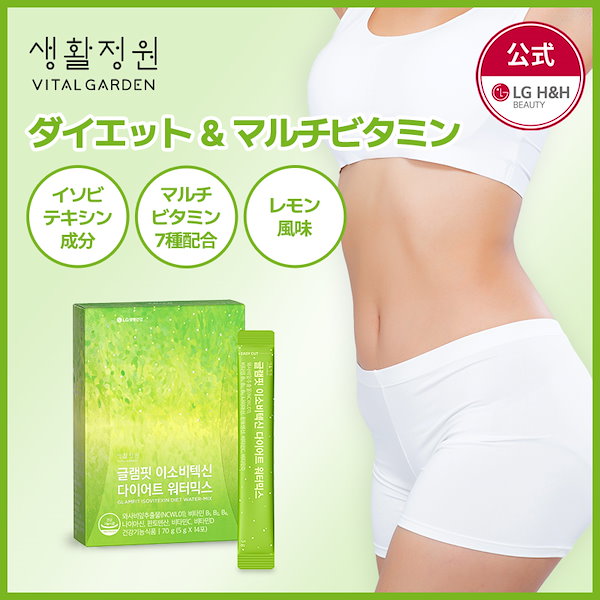 Qoo10] LG Vital Garden 【公式】LG生活庭園 グラムフィット イ