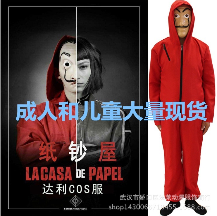 K978ハロウィーンコスプレ衣装紙お札屋daliダリ衣装赤い連体服ピエロ