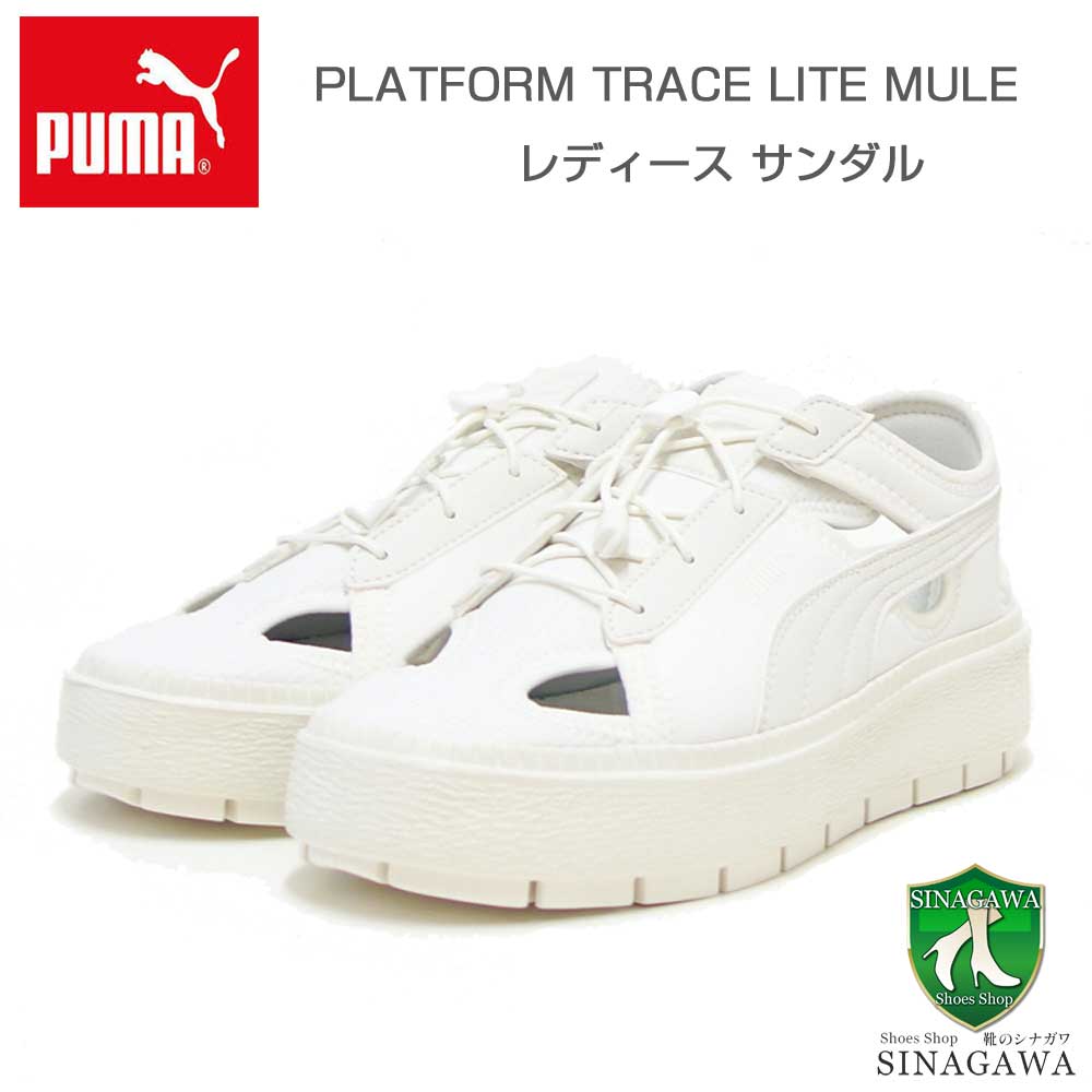 プーマ PUMA プラットフォーム トレース ライト ミュール MU ウィメンズ スニーカー 39915301 Warm White （レディース） 厚底 ローカット シューズ