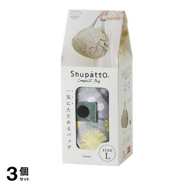 Shupatto シュパット コンパクトバッグ 2020 Lサイズ S468 HANA ハナ 40L 3個セット