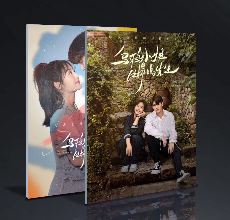 烏鴉小姐與蜥蜴先生任嘉倫 邢菲cp 寫真集 中国ドラマ 90+2ページ