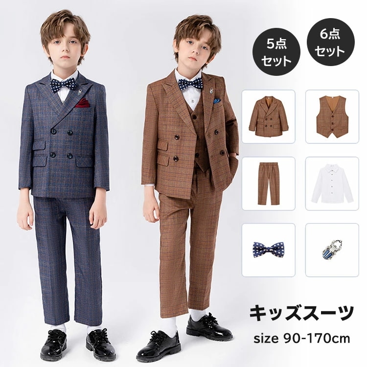 特別価格5点セット 6点セット 男の子 スーツ 発表会 演奏会 結婚式 キッズ フォーマルスーツ 子供 ボーイズ 長袖 チェック柄 卒業式 入学式 七五三 プレゼント 90 100 110 120 1
