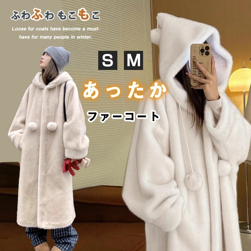 ファーコート レデイース 冬 フェイクファー ロングコート ファーボアブルゾン 厚手 もこもこ 防寒コート ゆったり フード付 ポンポン付き 防風 防寒 ふんわり 暖かい 毛皮コート あったか 柔らか