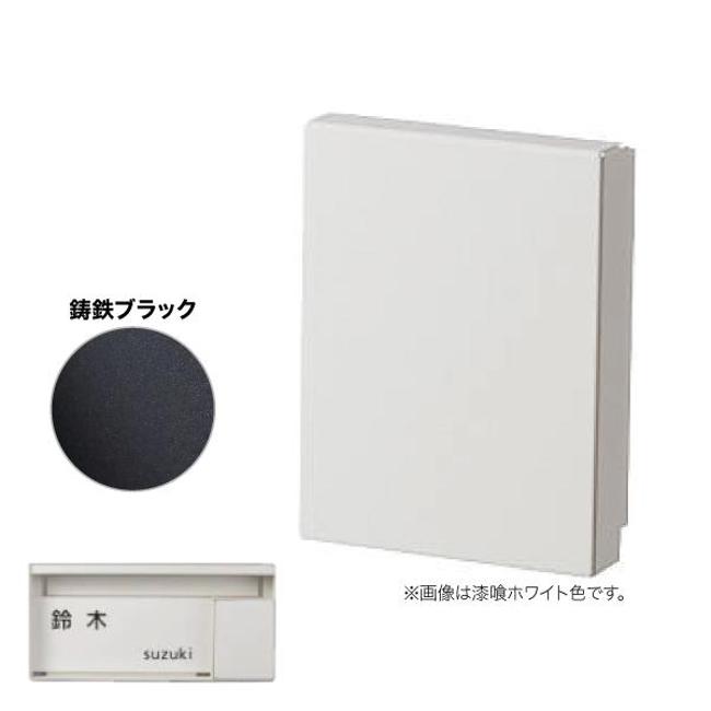 その他部品 パナソニック CTR7951TB サインポスト UNISUS(ユニサス) ブロックタイプ用 カメラ目隠しパネル 鋳鉄ブラック