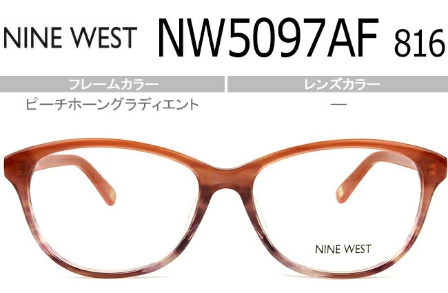 メガネ ピーチホーングラディエント NW5097AF 816 nw003 眼鏡