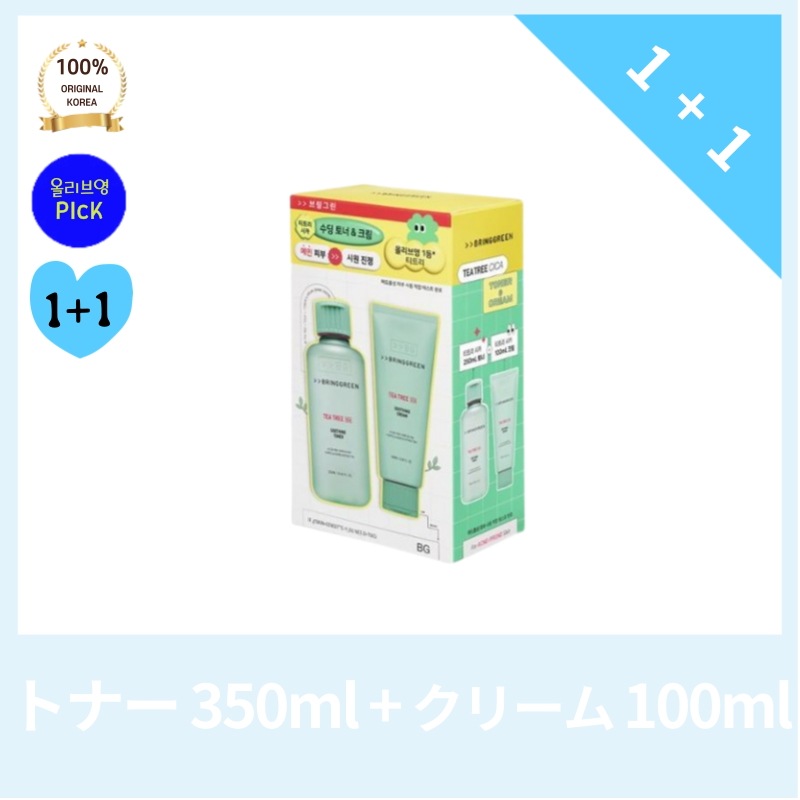Bringgr**n ブリンググ*ーン 竹 ヒアル 水分クリーム+トナーセット100ml+350ml