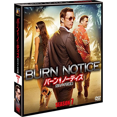 バーン・ノーティス 元スパイの逆襲 シーズン7 SEASONSコンパクト・ボック.. ／ ジェフリー・ドノヴァン (DVD) FXBJE-63046