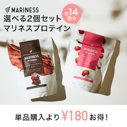 最も マリネスプロテイン 682✖️2 ダイエット食品 - education.semel