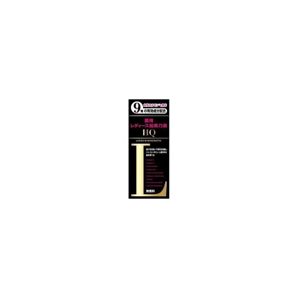 4個セット/レディース加美乃素HQ(150mL)
