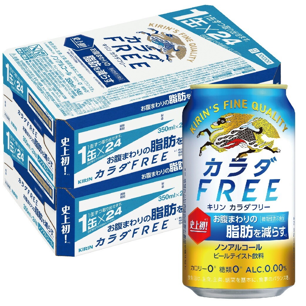 【送料無料】キリン カラダFREE キリン カラダフリー 350ml48本