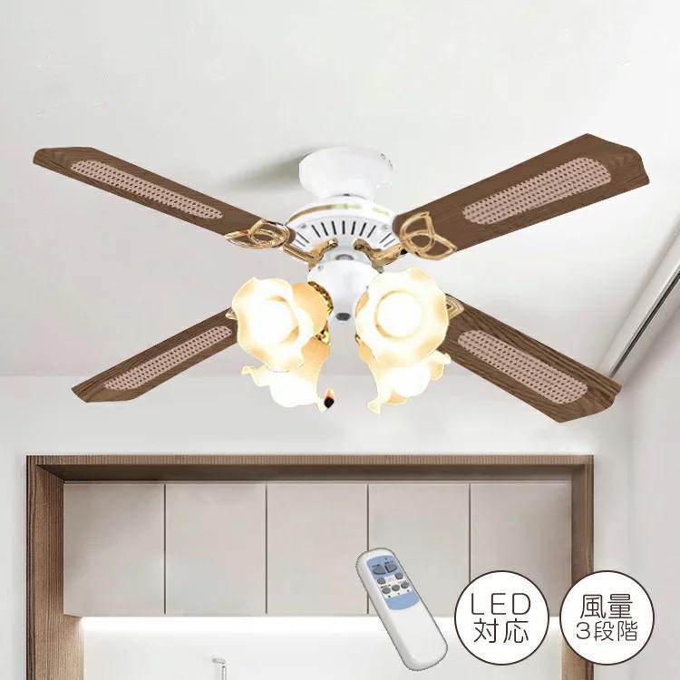 シーリングファンライト おしゃれ リモコン付 LED電球対応 照明4灯タイプ シーリングファン 天井照明 省エネ サーキュレーター効果 電気代節約 取り付け簡単