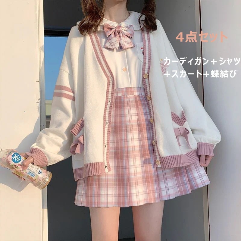 女子高生 制服 4点セット スクールカーディガン+スカート+長袖シャツ+蝶結び 長袖 JK制服 コスプレ コスチューム 高校生 学生服 レディース プリーツスカート リボン 可愛い 大きいサイズ 長袖