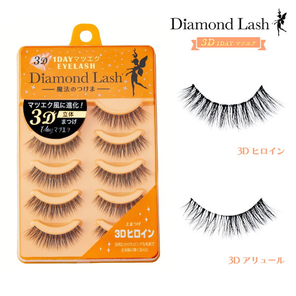 Diamond Lash アリュール eye つけまつ毛 6パック 楽天市場】Web限定 【ダイヤモンドラッシュ公式】 アリュールeye