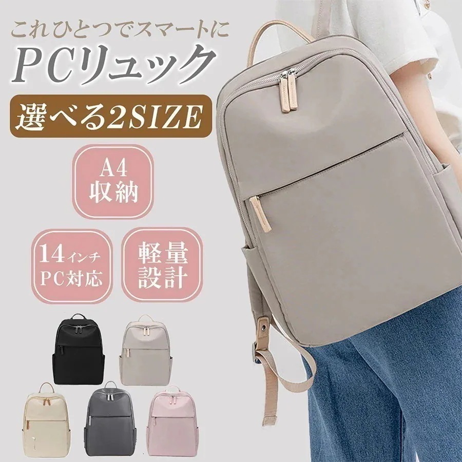 リュック レディース 通勤 pc きれいめ おしゃれ 軽量 軽い ビジネスリュック 大容量 パソコン 50代 使いやすい 女性 A4 仕事 バッグ ナイロン 防水 ノートパソコン 旅行 サイドポケット