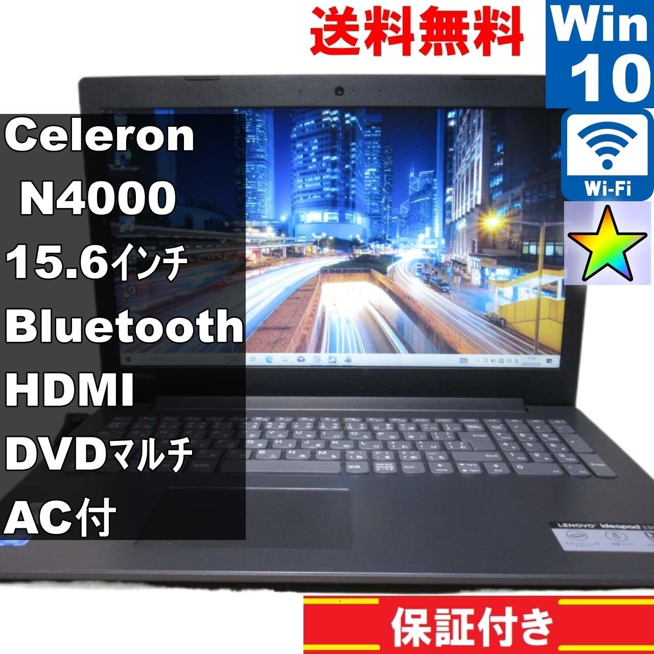 Ideapad 330【Celeron N4000 1.1GHz】　【Windows10 Home】Office／Bluetooth [91681] 8,330円