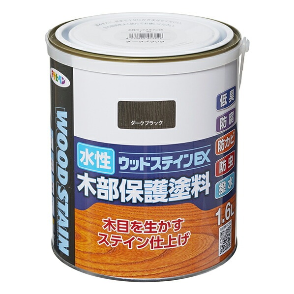 （まとめ買い）水性ウッドステインEX 1.6L ダークブラック [x3]