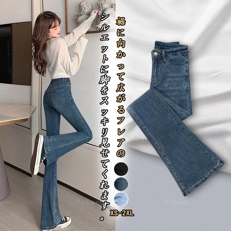 デニムパンツ レディース フレアパンツ 選べる3丈 ボトムス ストレッチ ブーツカット スキニー ストリート 美脚 ジーンズ