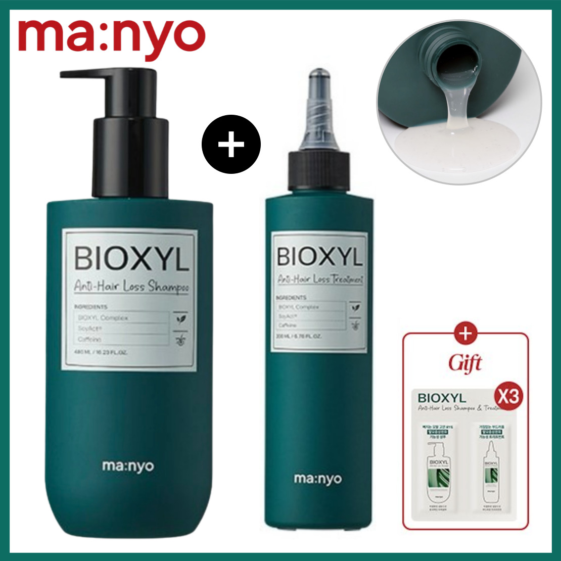 バイオクシルシャンプー480ml＆トリートメント200ml 2種セット＋サンプル3枚 / 頭皮ケア ダメージヘア 保湿 韓国ヘアケア