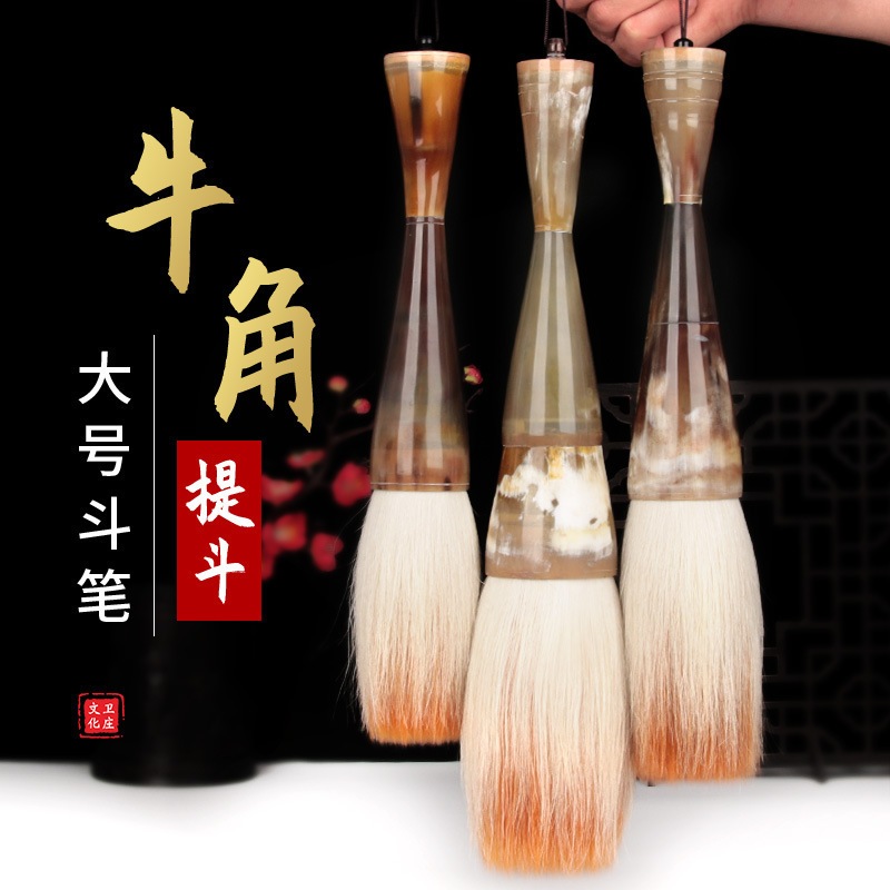 Weizhuang Couplet List Writing Big Bucket Penhair Lifting Bucket Penox Horn Rod Lod Traditional Br