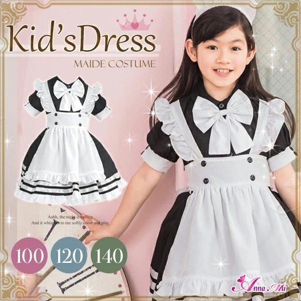 【即納】コスプレ メイド服 衣装 仮装 メイド エプロン コスチューム 女子 キッズ ジュニア 子供用 半袖 ドレス お姫様 可愛い ペア おそろい イベント パーティー 定番 女児 100 120