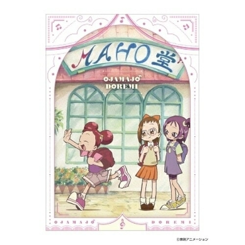 おジャ魔女どれみ スペシャルプライスBlu-ray BOX(Blu-ray Di.. ／ おジャ魔女どれみ (Blu-ray) BIXA-1345