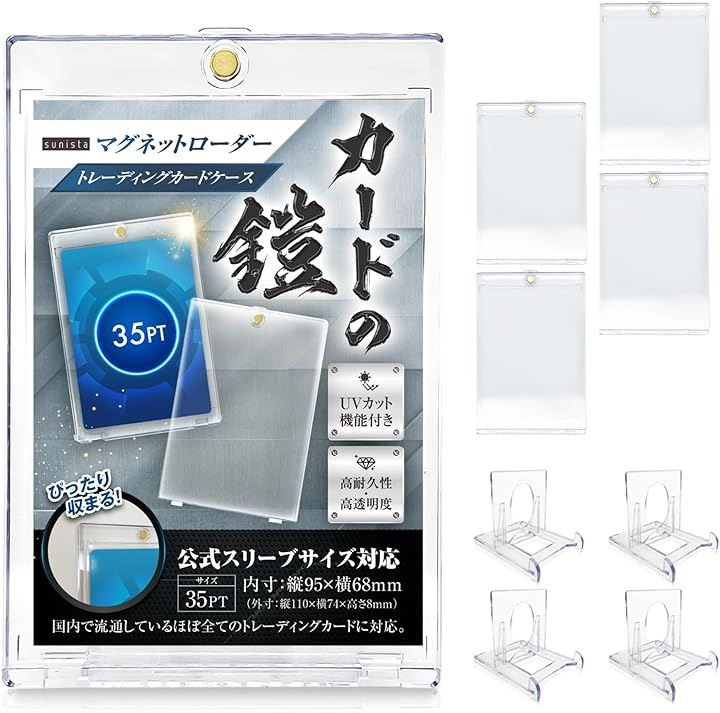 カードの鎧 マグネットローダー 35pt 保護フィルム 付公式スリーブ対応サイズ UVカット ポケカ ワンピ( ローダー(保護フィルム付)x4.スタンドx4, スタンダードサイズ)