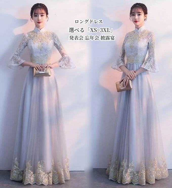 パーティードレス レディース 結婚式 大きいサイズ 袖あり ロングドレス マキシ丈 レースドレス ウエディングドレス 発表会 忘年会 披露宴 フォーマル 立ち襟 20代 30代 40代 上品 大人 忘