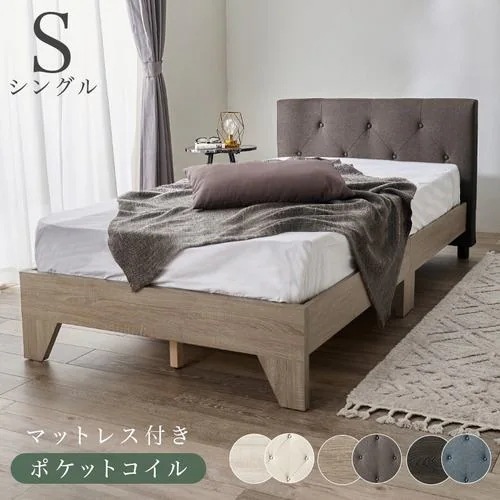 【メーカー直送品】萩原 RB-1717BR3302S マットレス付シングルベッド ダークブラウン