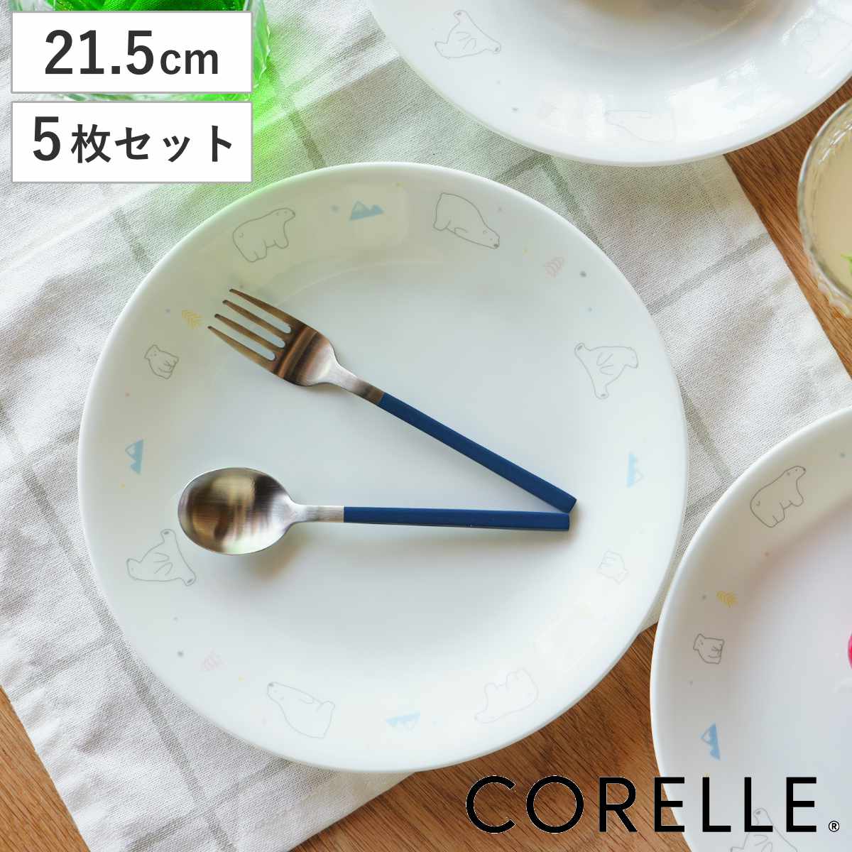 プレート 21.5cm CORELLE コレール シロクマ 強化ガラス 5枚セット 食洗機対応 電子レンジ対応 オーブン対応 カレー皿 パスタ皿 アニマル 動物 くま クマ 汚れ 落ちやすい