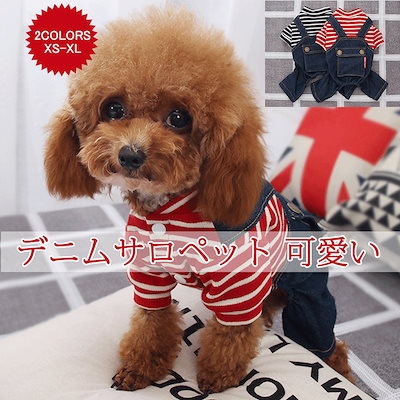 ドッグウェア 犬 いぬ ワンちゃん 服 洋服 オーバー...のサムネイル