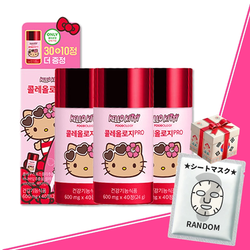 【1+1+1】コレオロジー PRO 600 mg キティコラボ (30錠+10錠) 120錠/80錠/40錠 タニングキティ 赤筒ダイエット 基礎代謝量上昇 韓国大人気 ダイエ