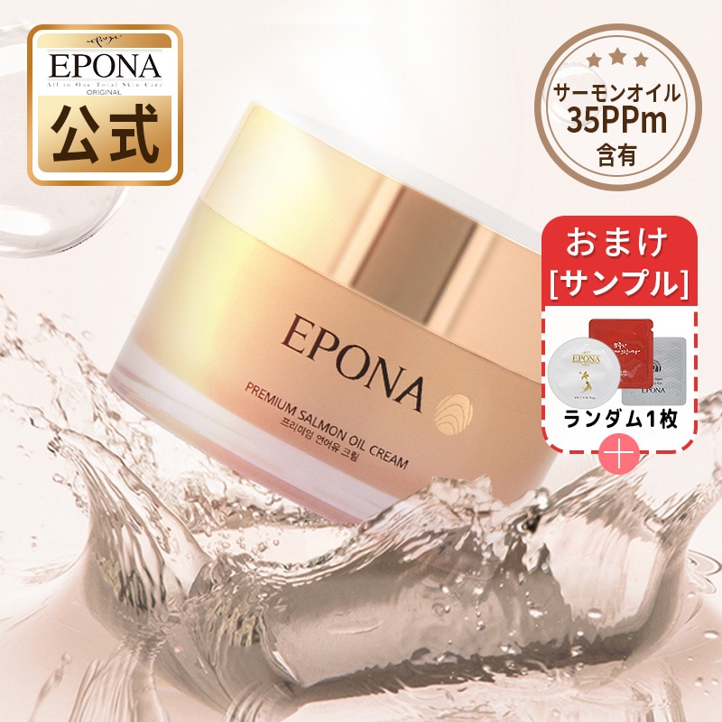 [公式ストア]プレミアムサーモン乳クリーム50ml / 韓国芸能人化粧品 / トーンアップクリーム乳液・クリーム