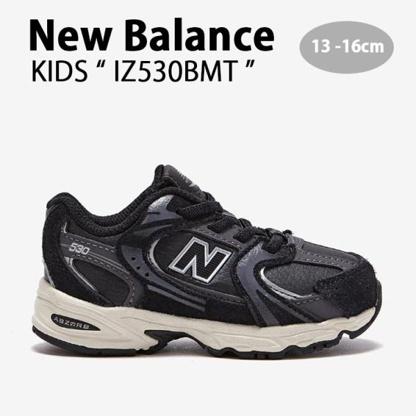 IZ530BMT キッズ スニーカー NBスニーカー 530シリーズ キッズシューズ ブラック グレー IZ530BMT ベビー用 キッズ用 子供用