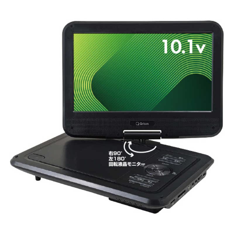 QRIOM　ポータブルDVDプレーヤー ［10.1V型］　KPDNC101