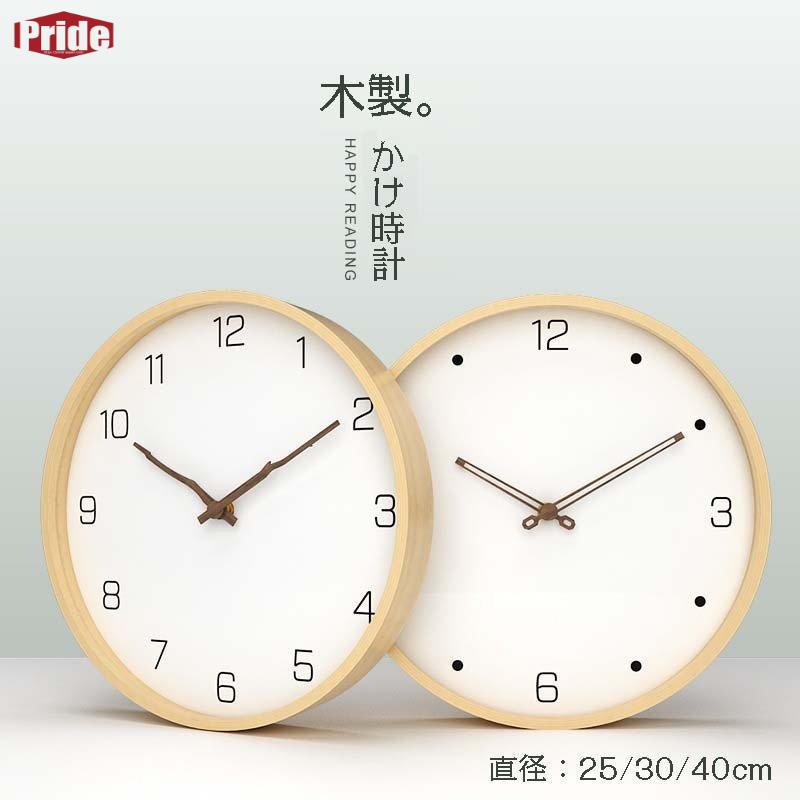 新品追加 壁掛け時計 おしゃれ ウォールクロック クロック 木製 インテリア 時計 木目調 壁掛け モダン 北欧 新築祝い ギフト 電池 静音 壁掛け