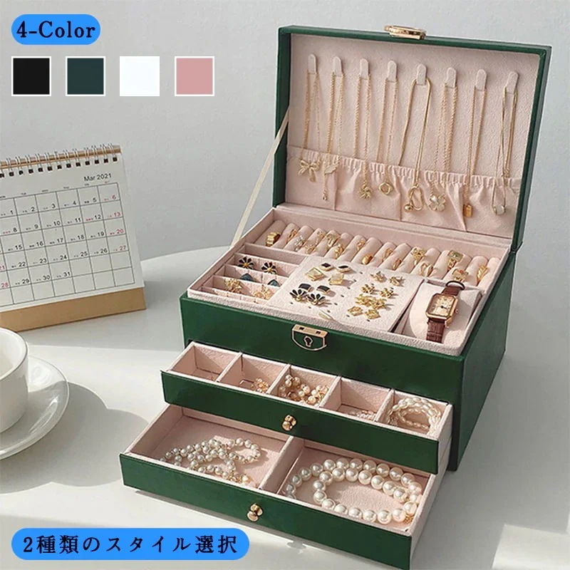 時計収納ケース２段 ピアス アクセサリーケース ３段 指輪 ジュエリーケース ４色 小物収納ケース ネックレス 4,551円
