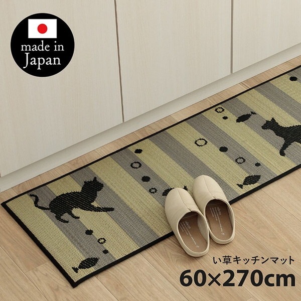 1081960015905 キッチンマット 猫 猫柄 かわいい おしゃれ い草 い草ラグ 抗菌防臭 国産 日本製 滑り止め ウレタン マット いぐさ 約60×270cm メーカー直送