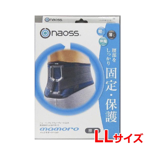 【メール便】【丸光産業】 バックサポートベルトmamoro マモロー ネイビー×グリーン LLサイズ 男女兼用 腰周り 96-112cm