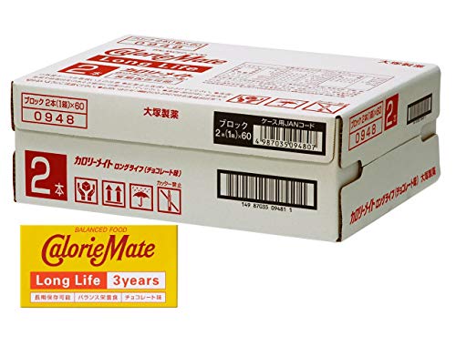 大塚製薬 カロリーメイトロングライフ チョコレート味 2本x60個