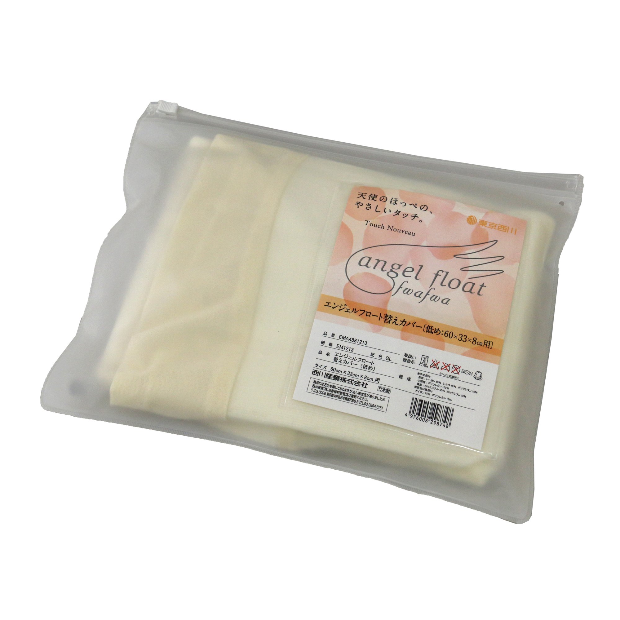 nishikawa 【 西川 】 枕カバー 高さ(低め用) のびのびフィット 通気性が良い しなやか 日本製 エンジェルフロート(R)専用 EJ98042002L