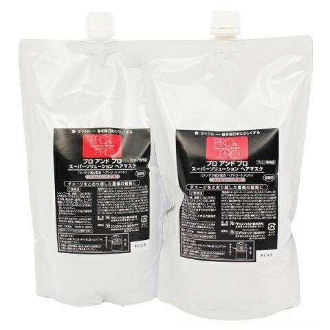 プロ&プロ スーパーソリューション ヘアマスク 2000g 1000g×2 レフィル 髪質改善
